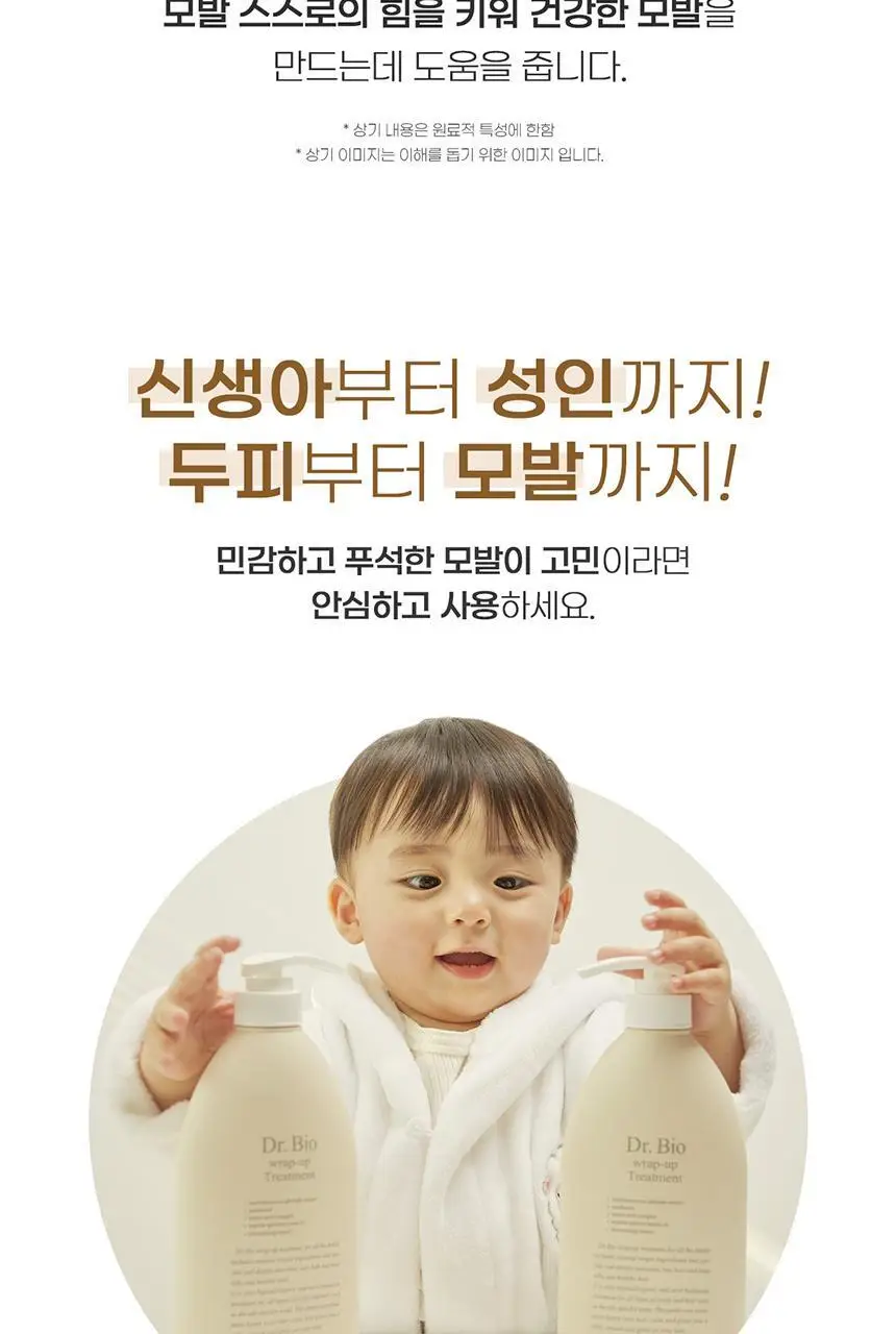 [대용량/무실리콘] 닥터바이오 랩업 트리트먼트 750ml 상세페이지 17